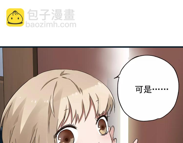 第0+1话 瓶子里的小姑娘&小仙不修仙121