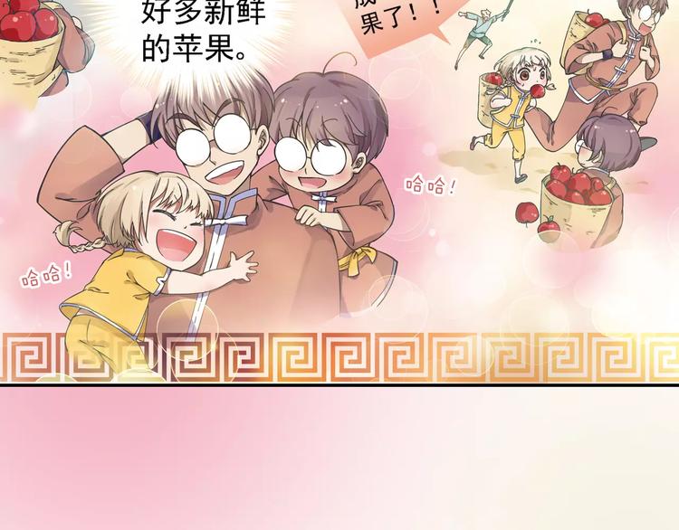 第0+1话 瓶子里的小姑娘&小仙不修仙124