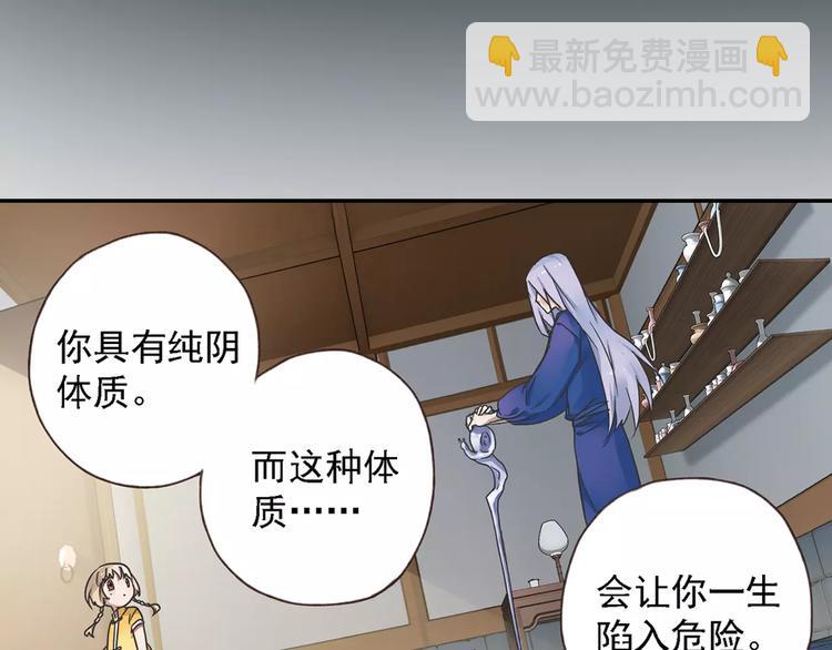 第0+1话 瓶子里的小姑娘&小仙不修仙129