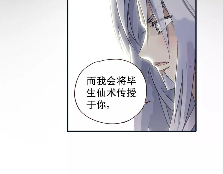 第0+1话 瓶子里的小姑娘&小仙不修仙135