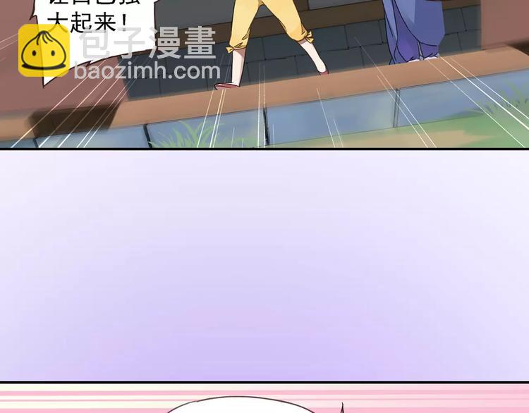 第0+1话 瓶子里的小姑娘&小仙不修仙139