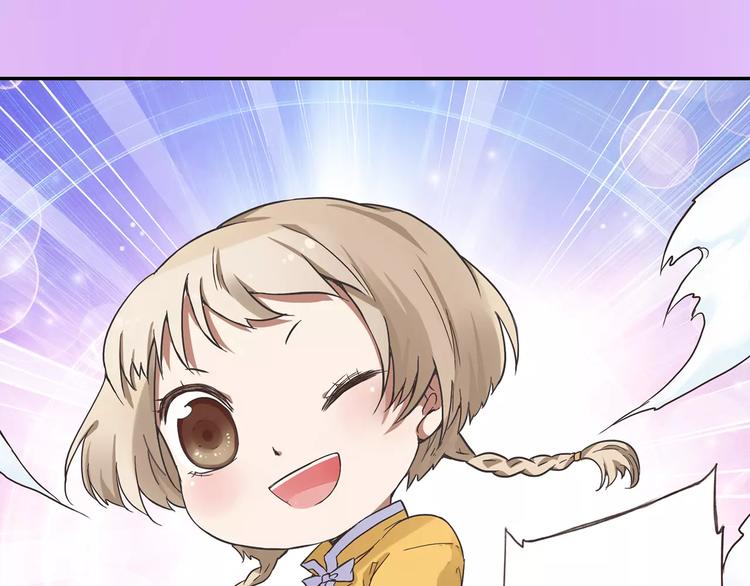 第0+1话 瓶子里的小姑娘&小仙不修仙141