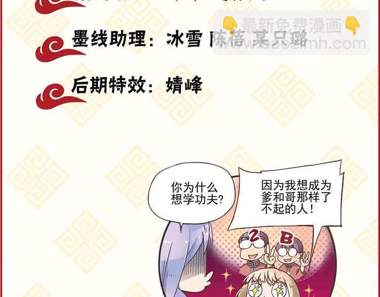 第0+1话 瓶子里的小姑娘&小仙不修仙144