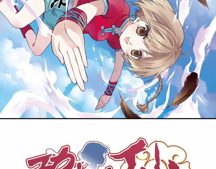 第0+1话 瓶子里的小姑娘&小仙不修仙148