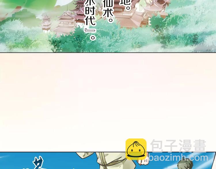 第0+1话 瓶子里的小姑娘&小仙不修仙152