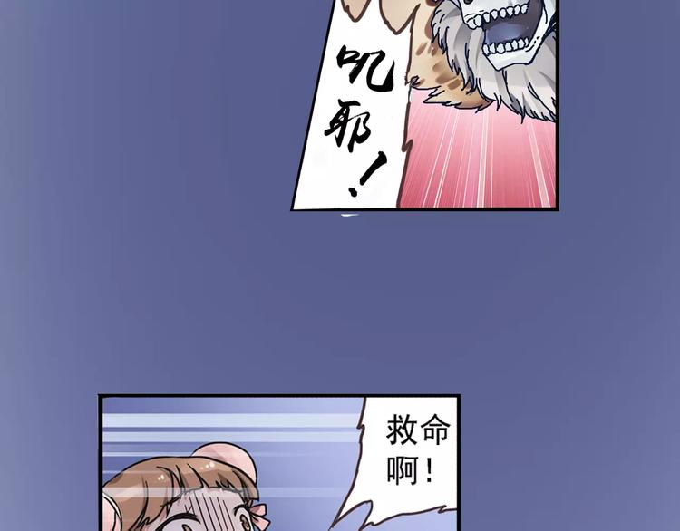 第0+1话 瓶子里的小姑娘&小仙不修仙164