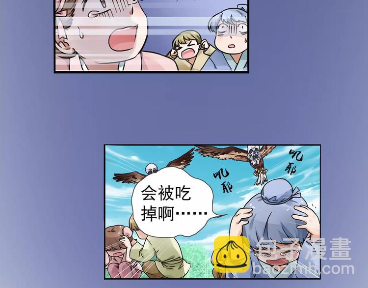 第0+1话 瓶子里的小姑娘&小仙不修仙165