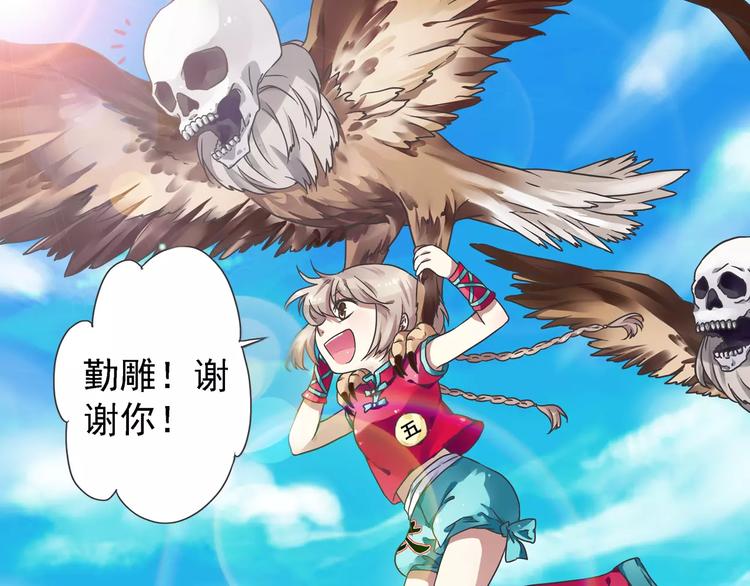 第0+1话 瓶子里的小姑娘&小仙不修仙184