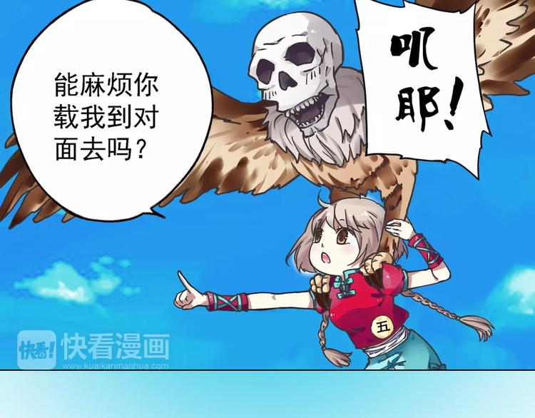 第0+1话 瓶子里的小姑娘&小仙不修仙186