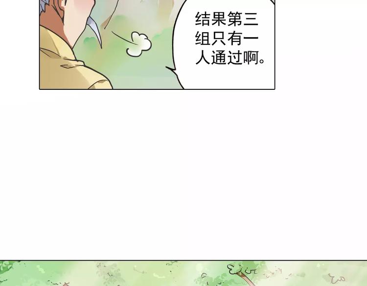第0+1话 瓶子里的小姑娘&小仙不修仙188
