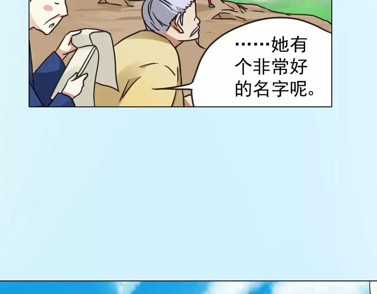 第0+1话 瓶子里的小姑娘&小仙不修仙194