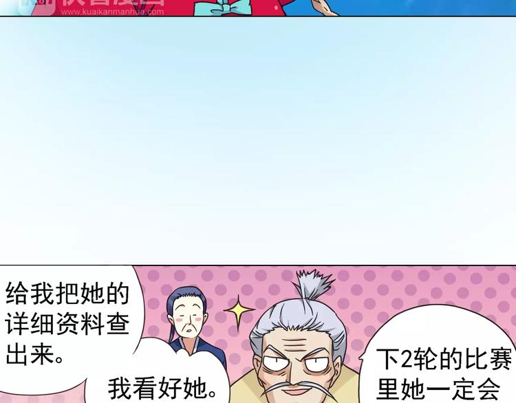 第0+1话 瓶子里的小姑娘&小仙不修仙196