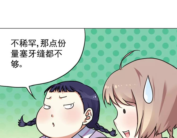 第0+1话 瓶子里的小姑娘&小仙不修仙206