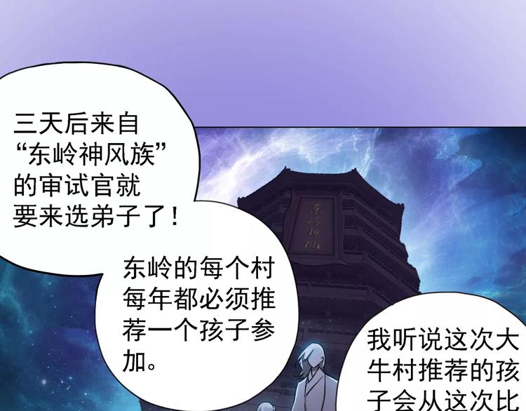 第0+1话 瓶子里的小姑娘&小仙不修仙213