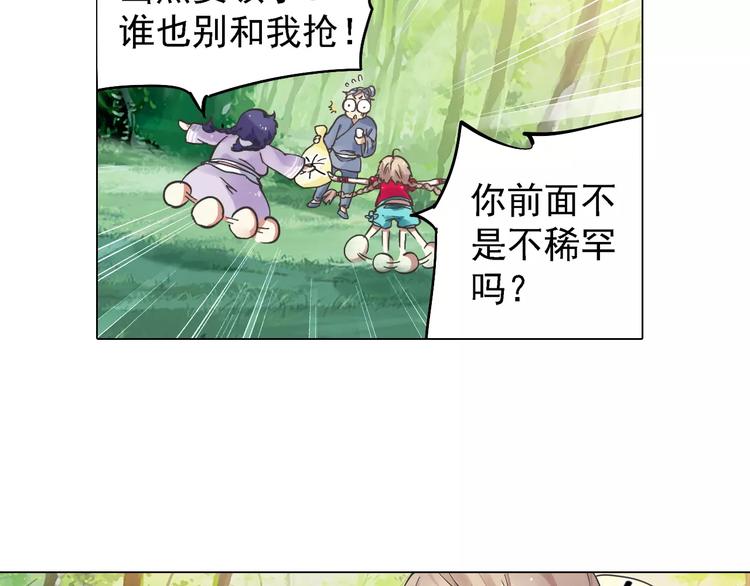 第0+1话 瓶子里的小姑娘&小仙不修仙219