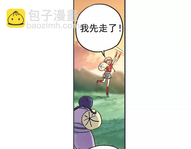 第0+1话 瓶子里的小姑娘&小仙不修仙225