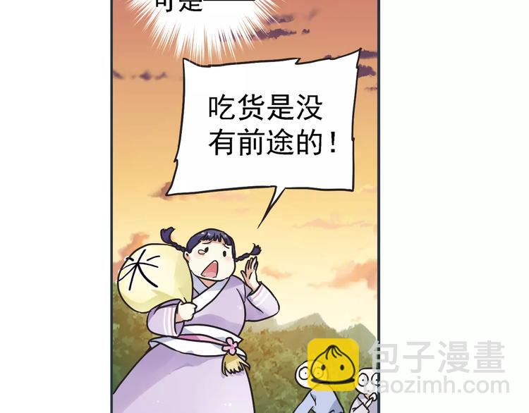 第0+1话 瓶子里的小姑娘&小仙不修仙227