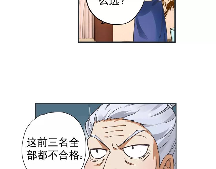 第0+1话 瓶子里的小姑娘&小仙不修仙233