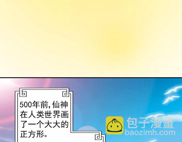 第0+1话 瓶子里的小姑娘&小仙不修仙24