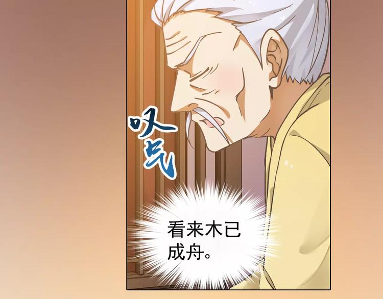 第0+1话 瓶子里的小姑娘&小仙不修仙240