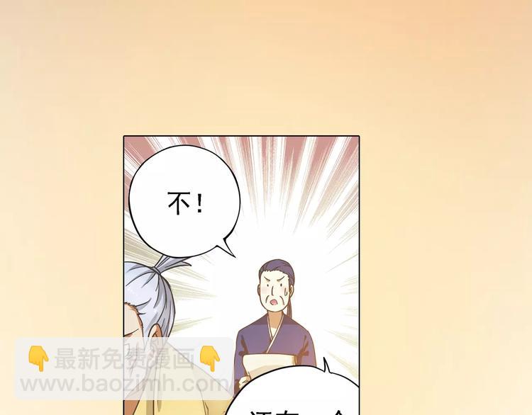 第0+1话 瓶子里的小姑娘&小仙不修仙241