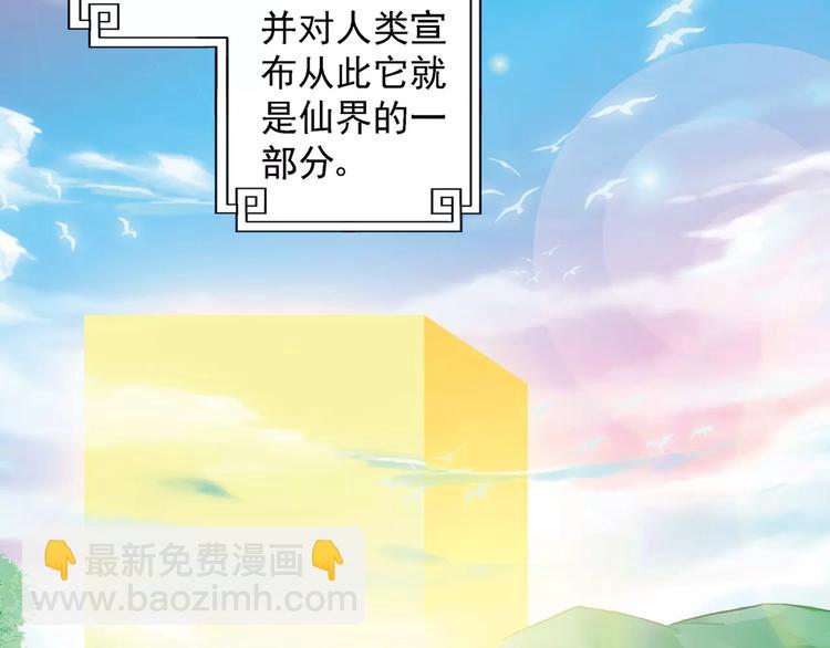 第0+1话 瓶子里的小姑娘&小仙不修仙25