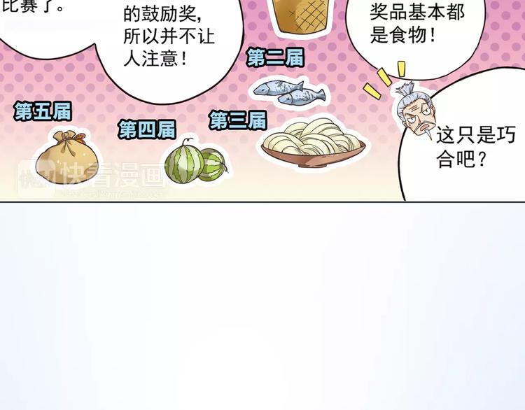 第0+1话 瓶子里的小姑娘&小仙不修仙252