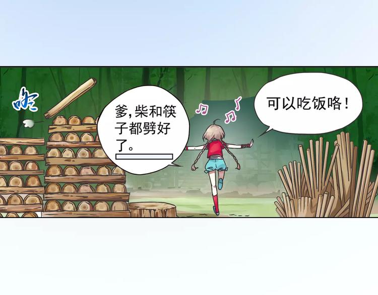 第0+1话 瓶子里的小姑娘&小仙不修仙256