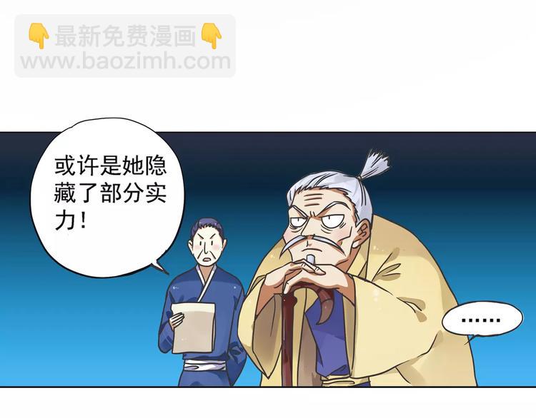 第0+1话 瓶子里的小姑娘&小仙不修仙257