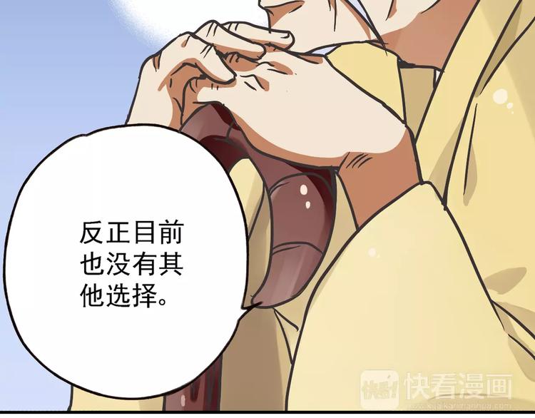 第0+1话 瓶子里的小姑娘&小仙不修仙259