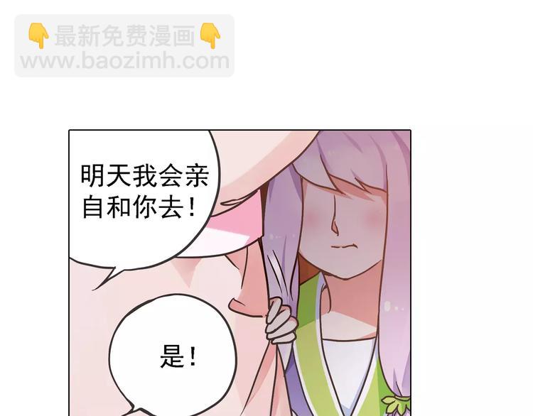 第0+1话 瓶子里的小姑娘&小仙不修仙266