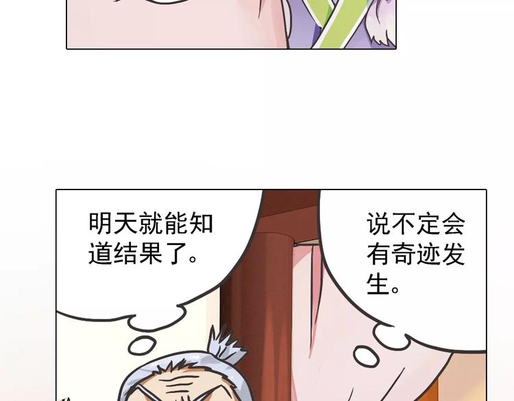 第0+1话 瓶子里的小姑娘&小仙不修仙267