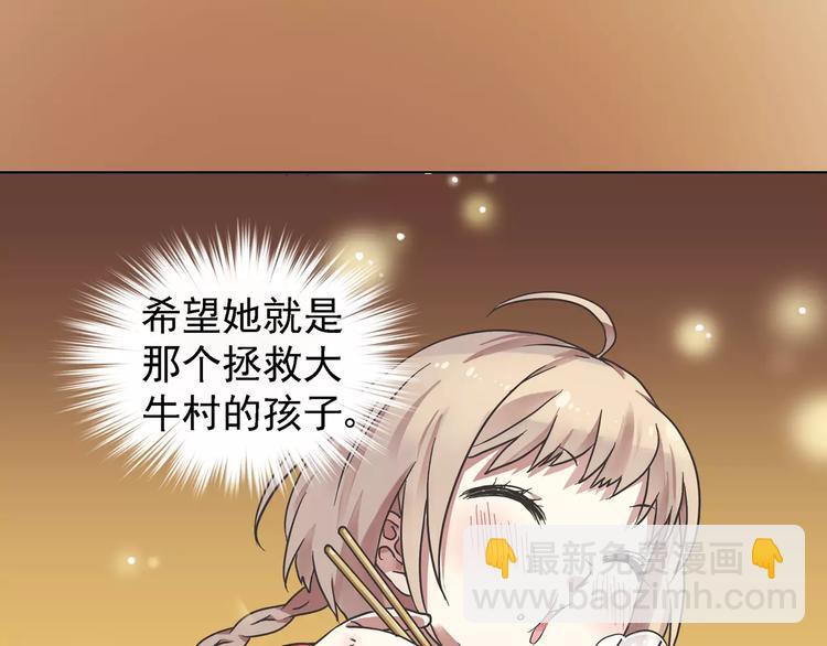第0+1话 瓶子里的小姑娘&小仙不修仙269