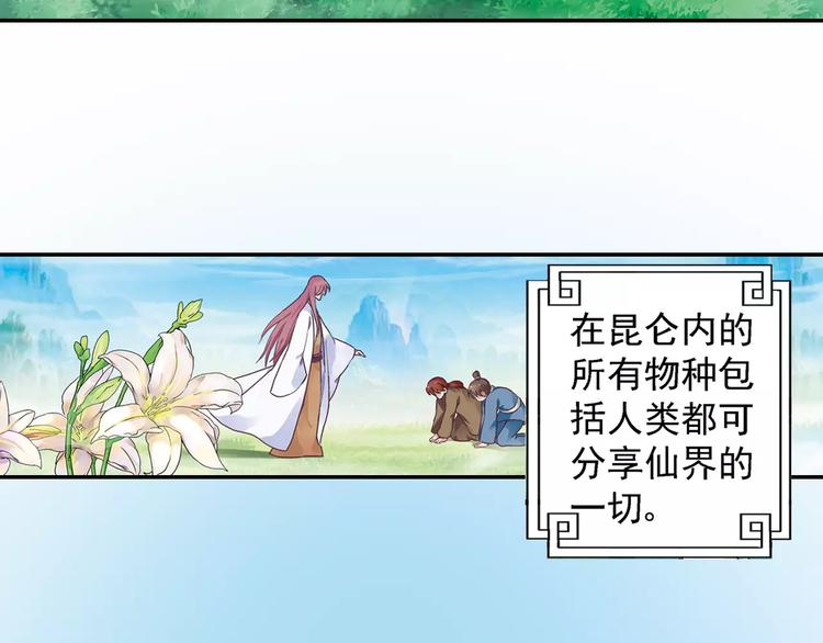 第0+1话 瓶子里的小姑娘&小仙不修仙27