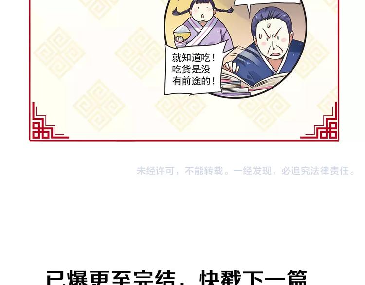 第0+1话 瓶子里的小姑娘&小仙不修仙272