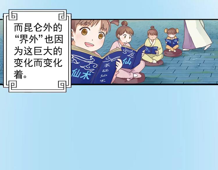 第0+1话 瓶子里的小姑娘&小仙不修仙28