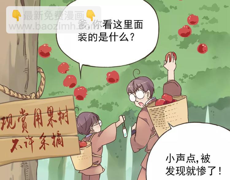 第0+1话 瓶子里的小姑娘&小仙不修仙32
