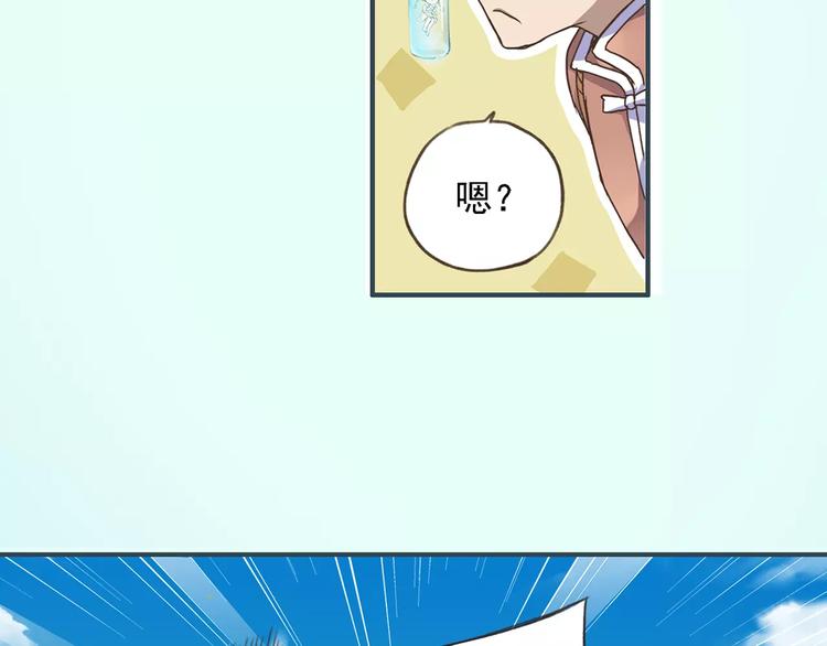 第0+1话 瓶子里的小姑娘&小仙不修仙34