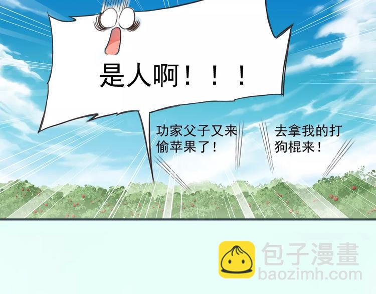 第0+1话 瓶子里的小姑娘&小仙不修仙35