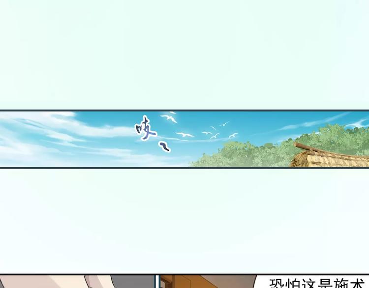 第0+1话 瓶子里的小姑娘&小仙不修仙36