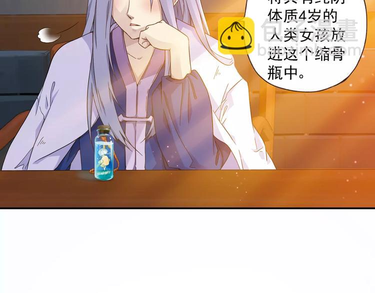 第0+1话 瓶子里的小姑娘&小仙不修仙39
