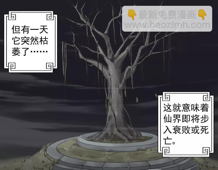 第0+1话 瓶子里的小姑娘&小仙不修仙4