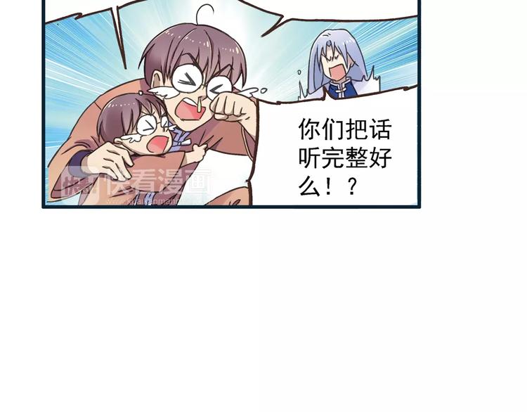 第0+1话 瓶子里的小姑娘&小仙不修仙45
