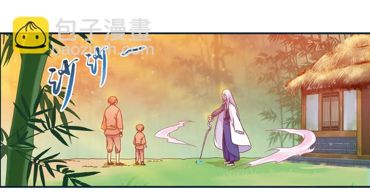 第0+1话 瓶子里的小姑娘&小仙不修仙46
