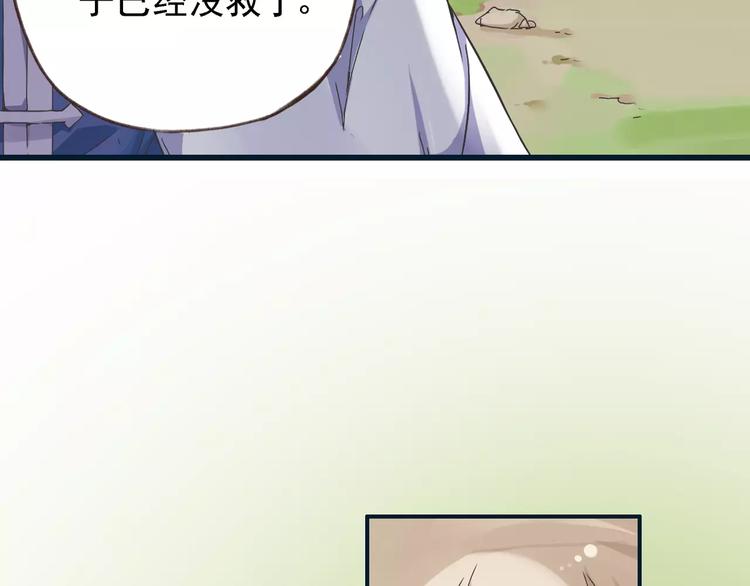 第0+1话 瓶子里的小姑娘&小仙不修仙56