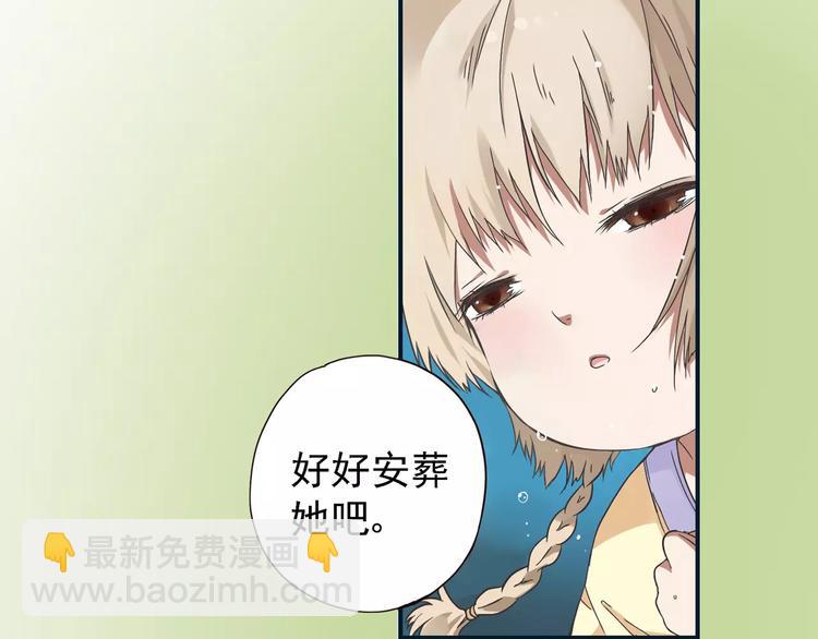 第0+1话 瓶子里的小姑娘&小仙不修仙57