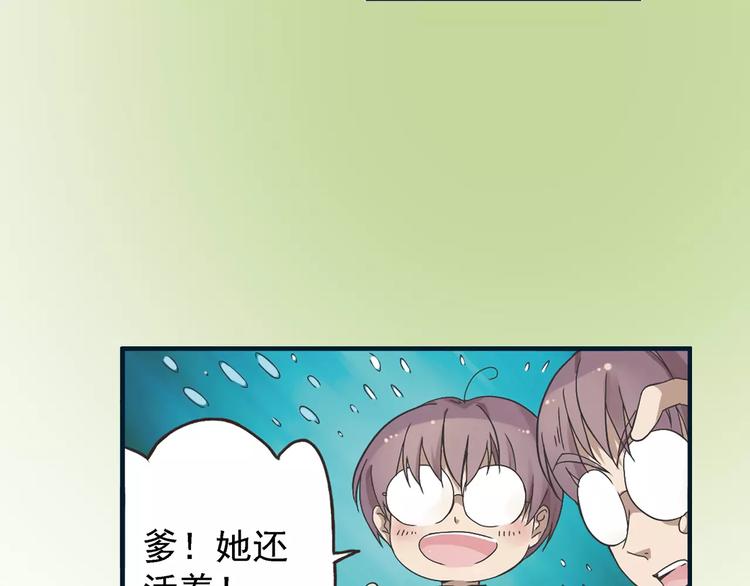 第0+1话 瓶子里的小姑娘&小仙不修仙58