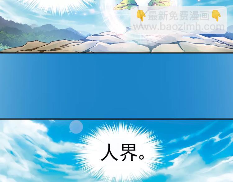 第0+1话 瓶子里的小姑娘&小仙不修仙6