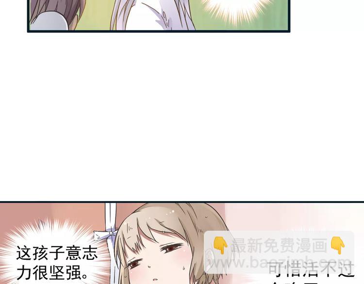 第0+1话 瓶子里的小姑娘&小仙不修仙60