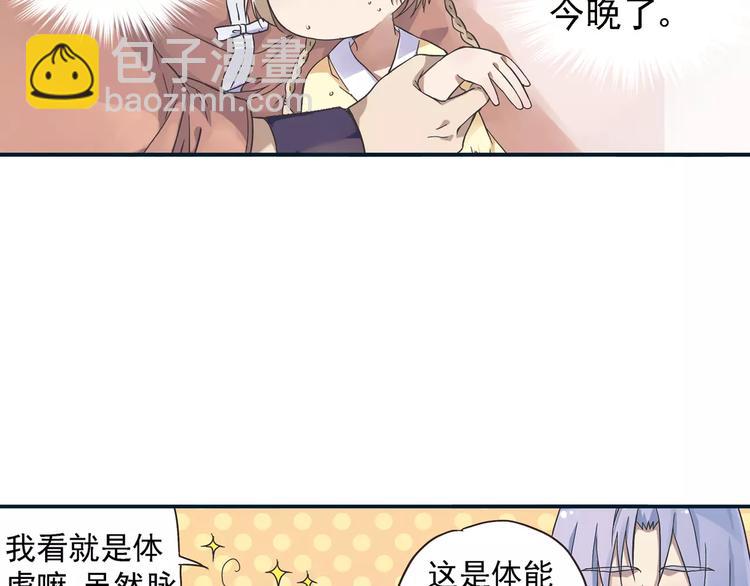 第0+1话 瓶子里的小姑娘&小仙不修仙61